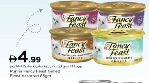 الحيوانات الأليفة in نستو هايبرماركت, UAE Offers - الإمارات العربية المتحدة available at نستو هايبرماركت in الإمارات العربية المتحدة , الامارات - دبي