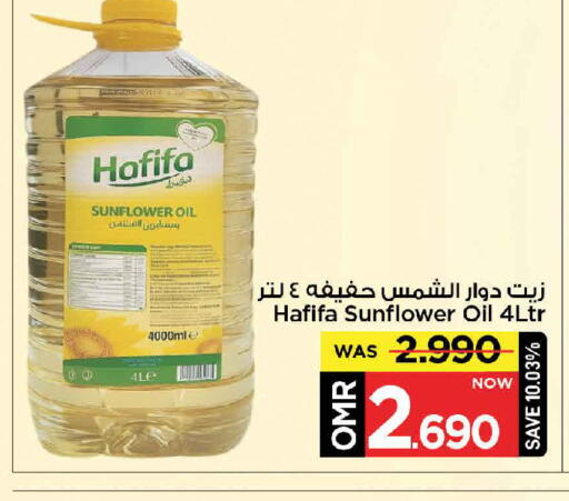 زيت دوار الشمس available at مارك & سايف in عُمان - مسقط‎