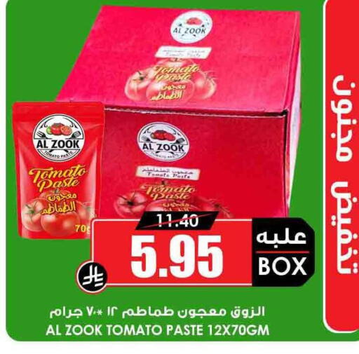 Tomato Paste available at Prime Supermarket in KSA, Saudi Arabia, Saudi - Al Khobar