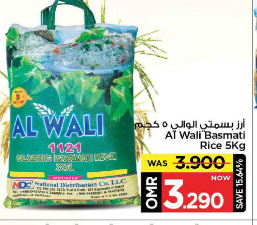 أرز بسمتي / برياني available at مارك & سايف in عُمان - مسقط‎