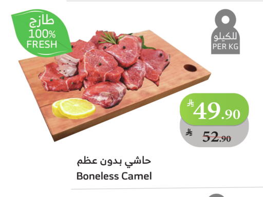 Camel meat available at Al Raya in KSA, Saudi Arabia, Saudi - Jeddah