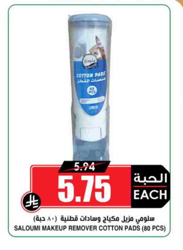 available at Prime Supermarket in KSA, Saudi Arabia, Saudi - Tabuk