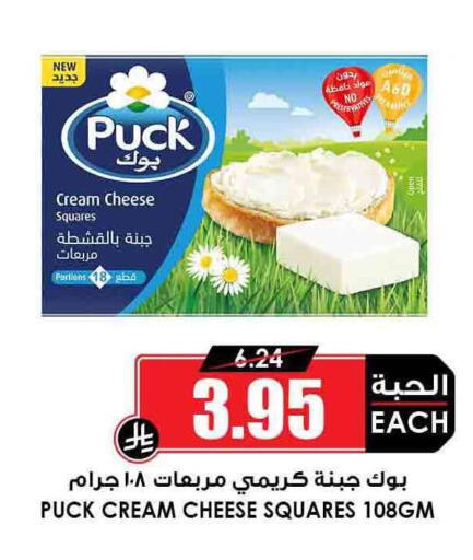 PUCK Cream Cheese available at Prime Supermarket in KSA, Saudi Arabia, Saudi - Tabuk