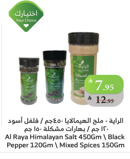 Spices available at Al Raya in KSA, Saudi Arabia, Saudi - Tabuk