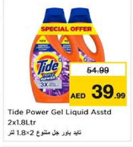 TIDE Detergent available at Nesto Hypermarket in UAE - Dubai
