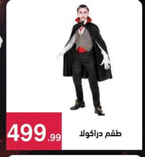 available at محمود الفار in Egypt - القاهرة