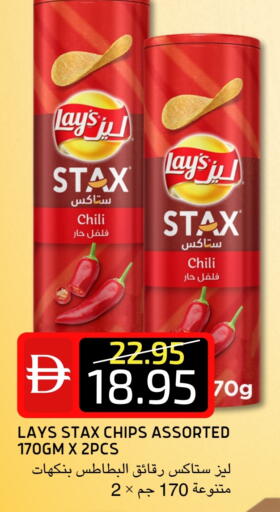 ليز available at سيليكت ماركت in الإمارات العربية المتحدة , الامارات - أبو ظبي