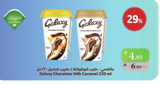 Flavoured Milk available at Al Raya in KSA, Saudi Arabia, Saudi - Tabuk