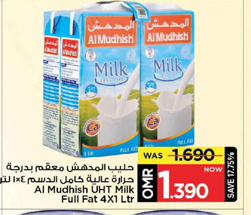 المُدهش حليب طويل الأمد  available at مارك & سايف in عُمان - مسقط‎