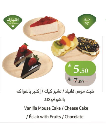 Vanilla available at Al Raya in KSA, Saudi Arabia, Saudi - Jeddah