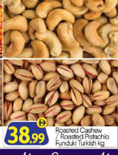 available at بيج مارت in الإمارات العربية المتحدة , الامارات - أبو ظبي