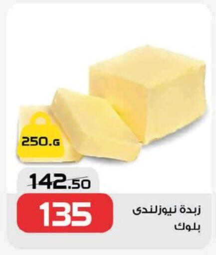 available at  Zahran Market in Egypt - Cairo