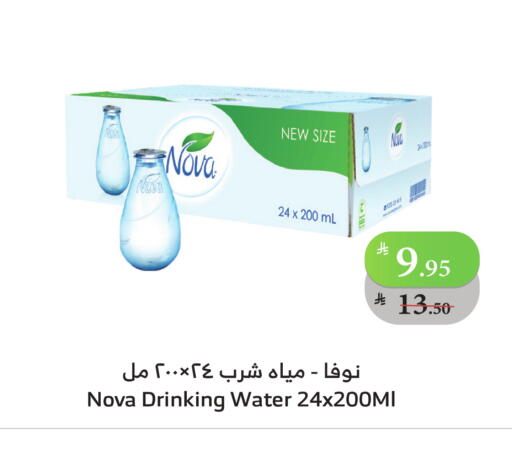 NOVA available at Al Raya in KSA, Saudi Arabia, Saudi - Tabuk