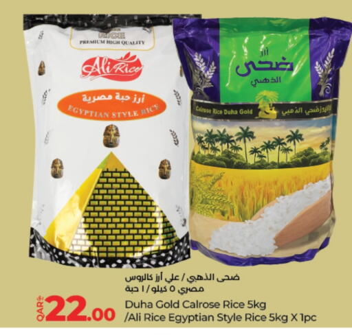 Calrose Rice available at LuLu Hypermarket in Qatar - Al Shamal