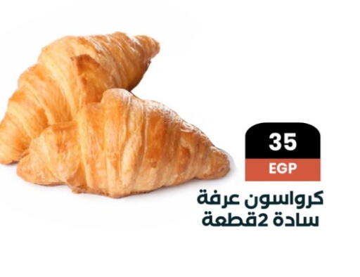 الكيك والمعجنات in عرفة ماركت, Egypt Offers - Egypt available at عرفة ماركت in Egypt - القاهرة
