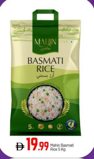 Basmati / Biryani Rice available at BIGmart in UAE - Abu Dhabi