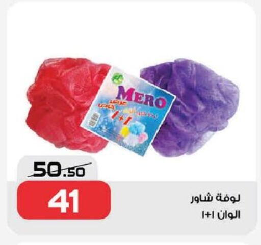 available at زهران ماركت in Egypt - القاهرة