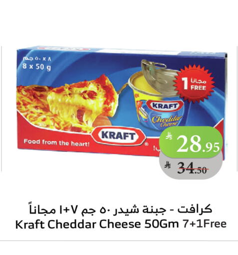KRAFT Cheddar Cheese available at Al Raya in KSA, Saudi Arabia, Saudi - Tabuk