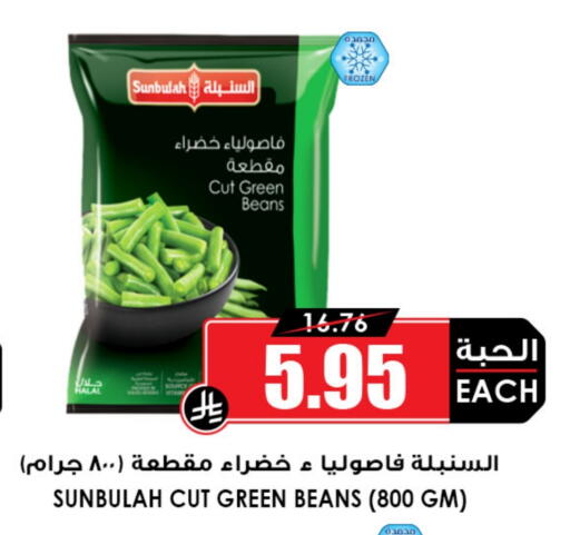 Frozen Fruits & Veg in Prime Supermarket, Saudi Arabia Offers - Saudi Arabia available at Prime Supermarket in KSA, Saudi Arabia, Saudi - Jeddah