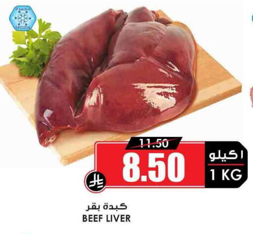Beef available at Prime Supermarket in KSA, Saudi Arabia, Saudi - Al Khobar