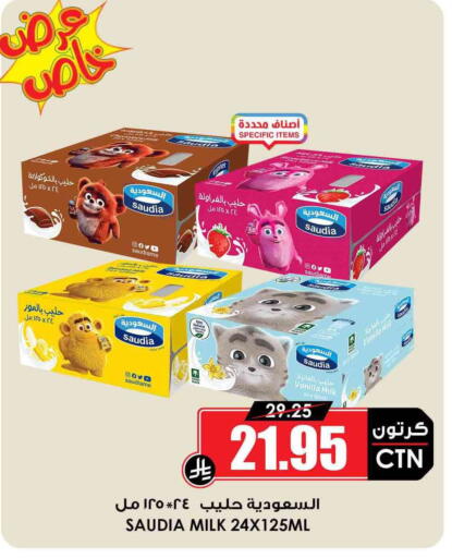 SAUDIA Flavoured Milk available at Prime Supermarket in KSA, Saudi Arabia, Saudi - Al Khobar