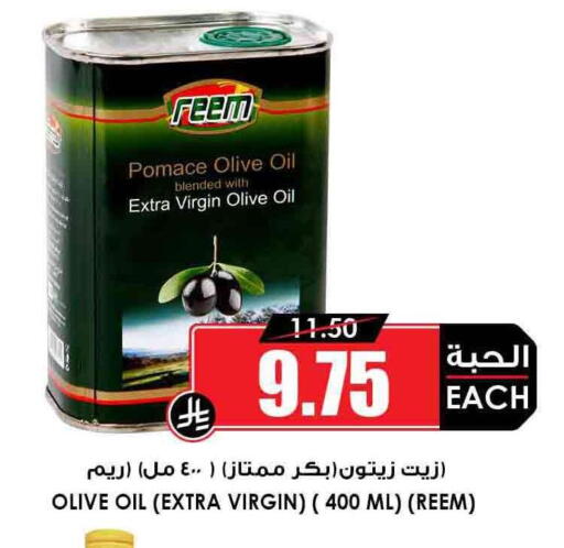 REEM Virgin Olive Oil available at Prime Supermarket in KSA, Saudi Arabia, Saudi - Sakaka