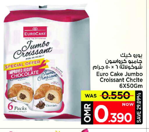 available at مارك & سايف in عُمان - مسقط‎