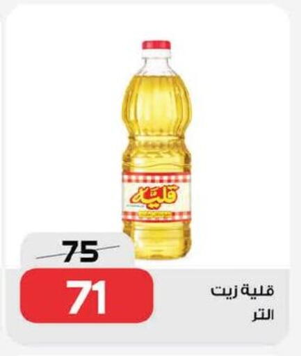available at زهران ماركت in Egypt - القاهرة