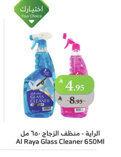 تنظيف in الراية, المملكة العربية السعودية Offers - المملكة العربية السعودية منظف الزجاج available at الراية in مملكة العربية السعودية, السعودية, سعودية - تبوك