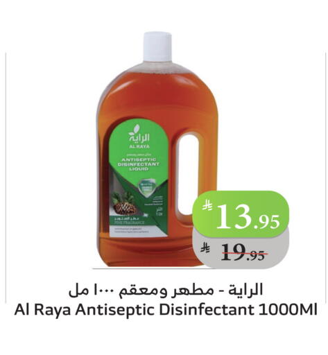 تنظيف in الراية, المملكة العربية السعودية Offers - المملكة العربية السعودية مطهر available at الراية in مملكة العربية السعودية, السعودية, سعودية - تبوك