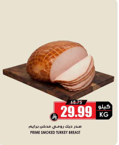 available at Prime Supermarket in KSA, Saudi Arabia, Saudi - Jeddah