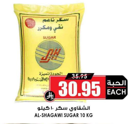 available at Prime Supermarket in KSA, Saudi Arabia, Saudi - Jeddah