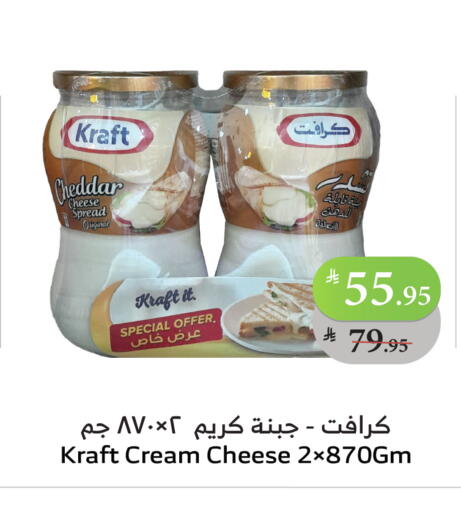 KRAFT Cheddar Cheese available at Al Raya in KSA, Saudi Arabia, Saudi - Tabuk