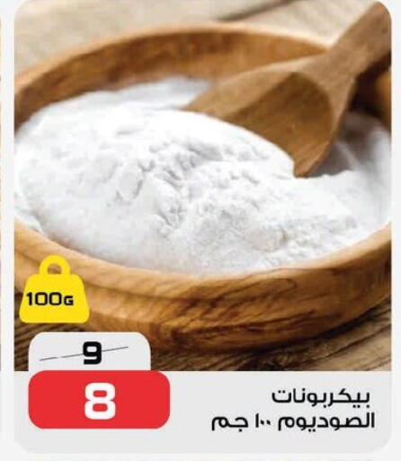 available at زهران ماركت in Egypt - القاهرة