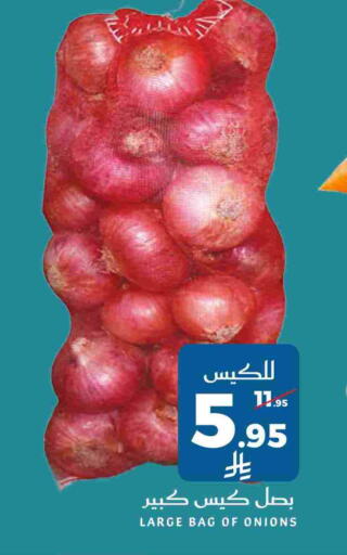 Onion available at Mira Mart Mall in KSA, Saudi Arabia, Saudi - Jeddah