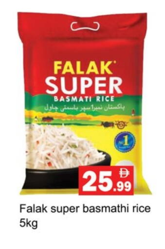 Basmati / Biryani Rice available at Gulf Hypermarket LLC in UAE - Ras al Khaimah
