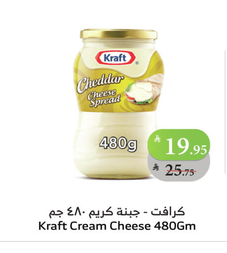 KRAFT Cheddar Cheese available at Al Raya in KSA, Saudi Arabia, Saudi - Tabuk