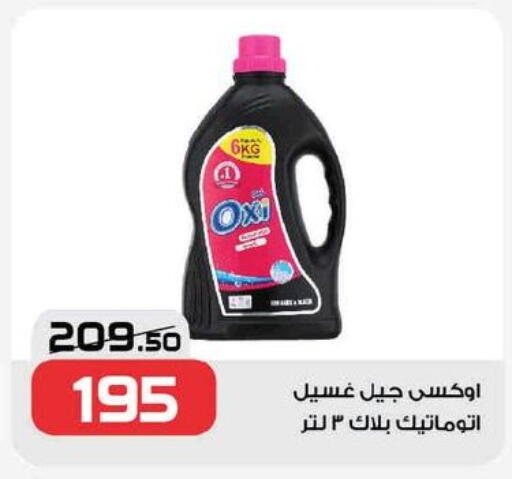 أوكسي شامبو العباية available at زهران ماركت in Egypt - القاهرة