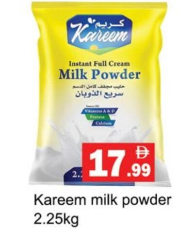 حليب مجفف available at جلف هايبرماركت ذ.م.م in الإمارات العربية المتحدة , الامارات - رَأْس ٱلْخَيْمَة