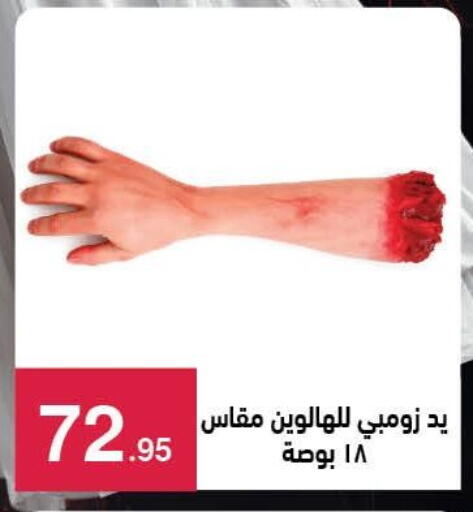 available at محمود الفار in Egypt - القاهرة
