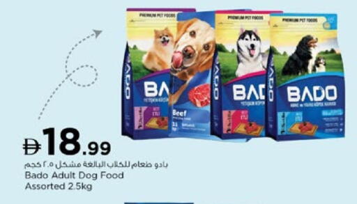 الحيوانات الأليفة in نستو هايبرماركت, UAE Offers - الإمارات العربية المتحدة available at نستو هايبرماركت in الإمارات العربية المتحدة , الامارات - دبي