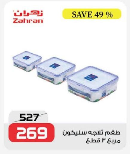available at زهران ماركت in Egypt - القاهرة