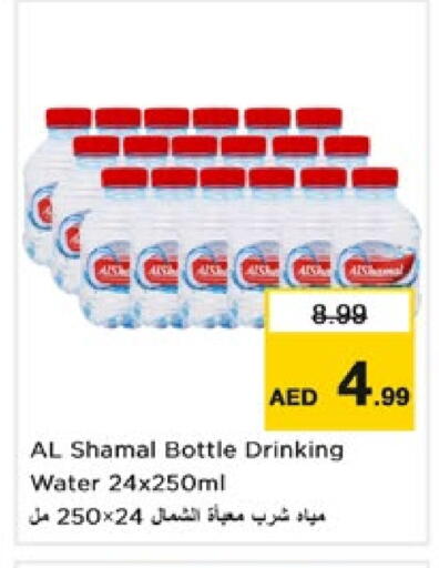 available at Nesto Hypermarket in UAE - Dubai