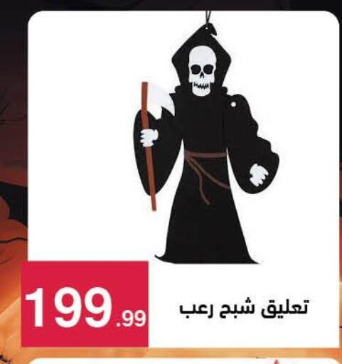 available at محمود الفار in Egypt - القاهرة