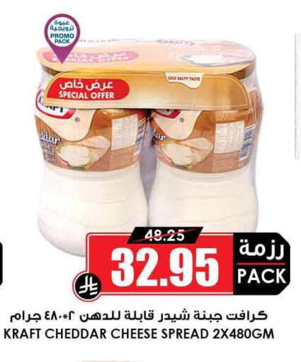 KRAFT Cheddar Cheese available at Prime Supermarket in KSA, Saudi Arabia, Saudi - Tabuk