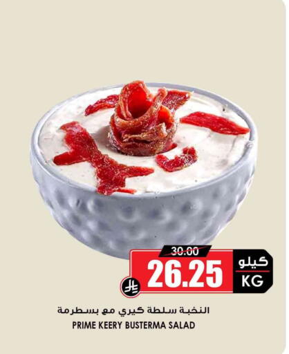 available at Prime Supermarket in KSA, Saudi Arabia, Saudi - Jeddah