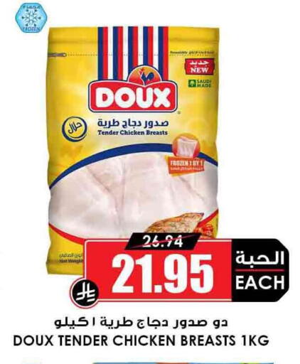 دو  صدور دجاج available at أسواق النخبة in مملكة العربية السعودية, السعودية, سعودية - تبوك