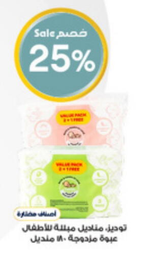 FINE BABY available at Al-Dawaa Pharmacy in KSA, Saudi Arabia, Saudi - Sakaka