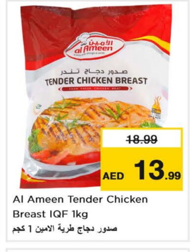 صدور دجاج available at نستو هايبرماركت in الإمارات العربية المتحدة , الامارات - دبي