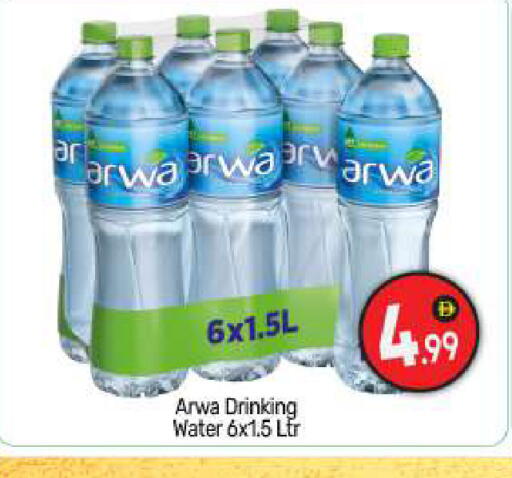 available at بيج مارت in الإمارات العربية المتحدة , الامارات - أبو ظبي